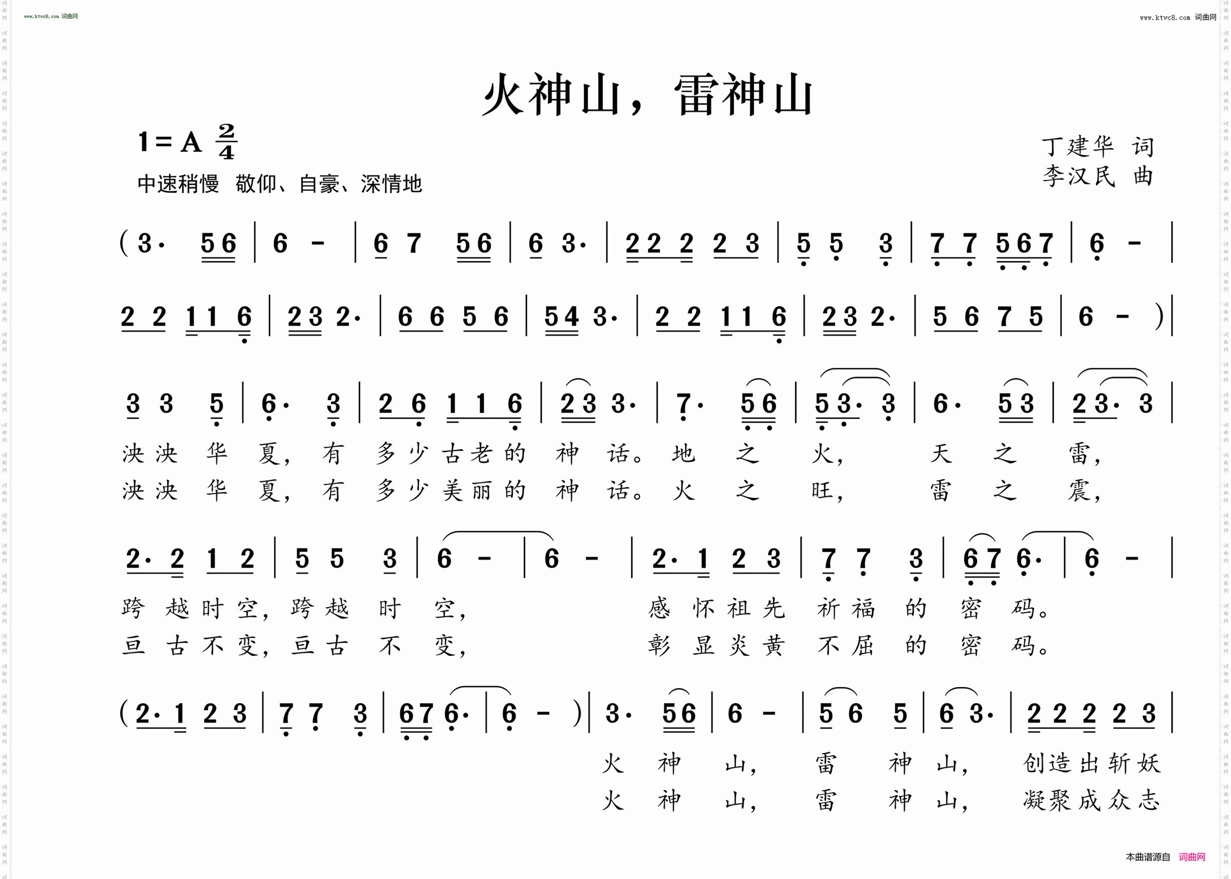 火神山，雷神山