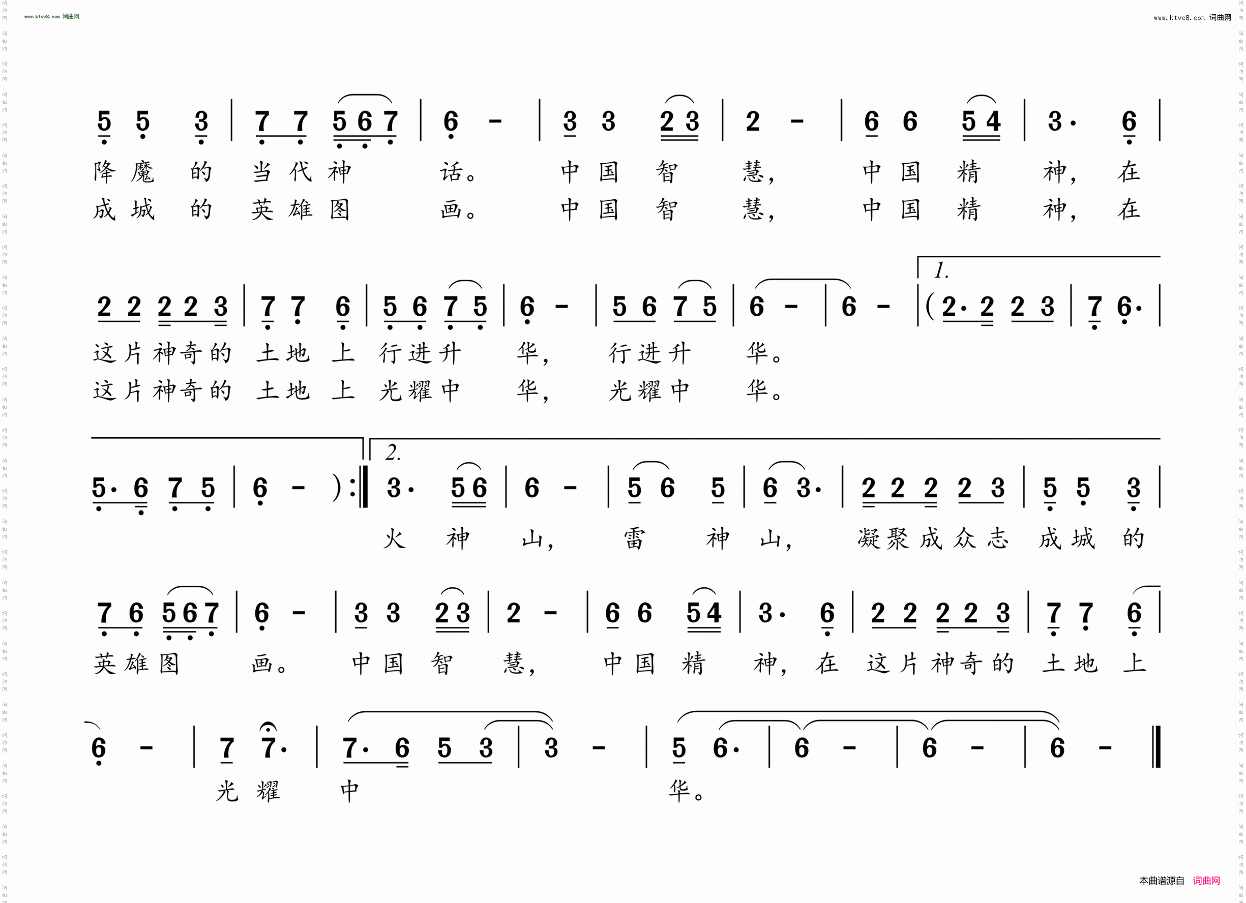 火神山，雷神山