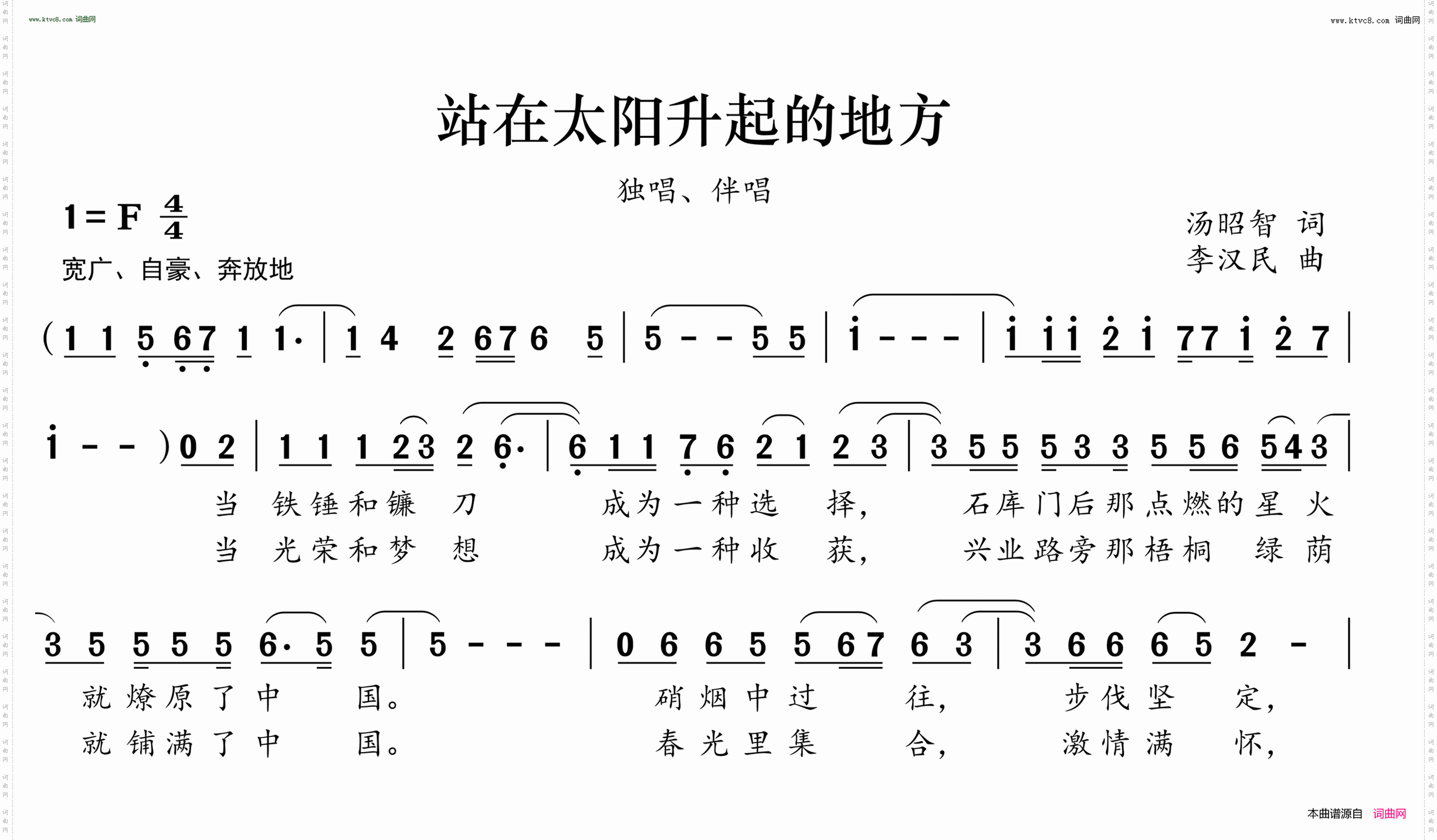 站在太阳升起的地方