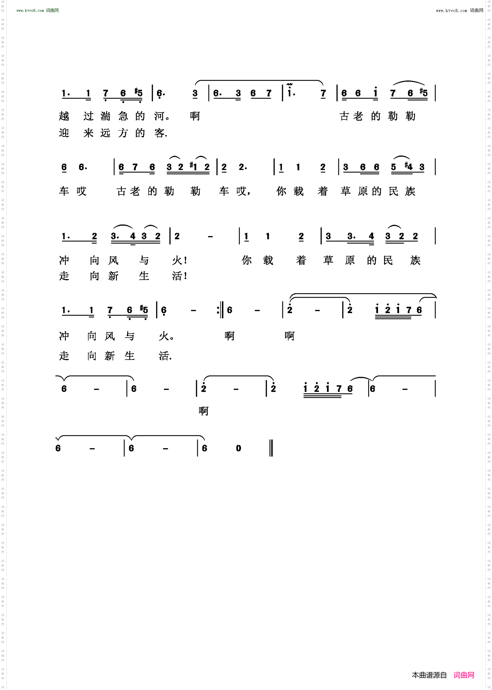 古老的勒勒车