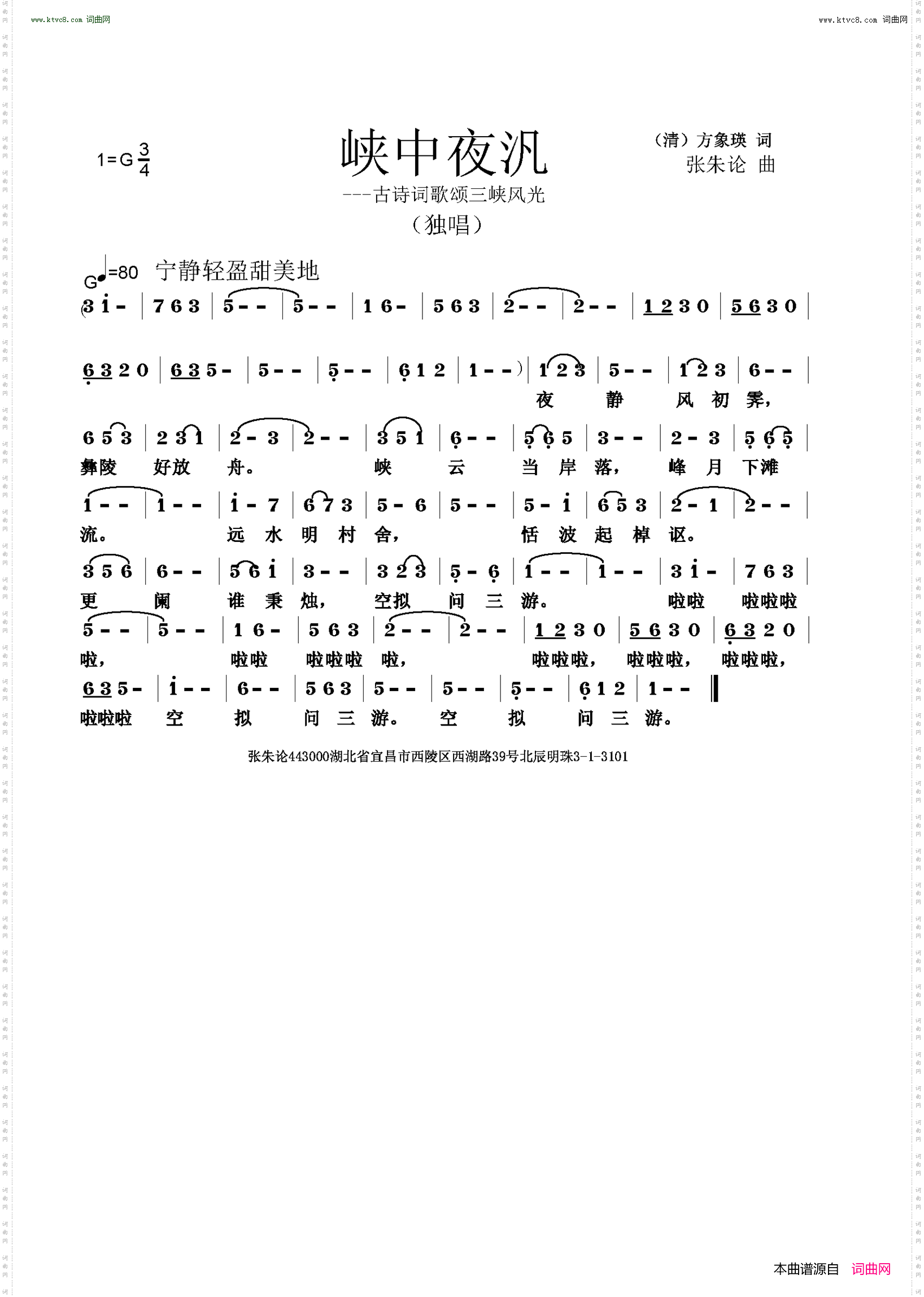 峡中夜汎