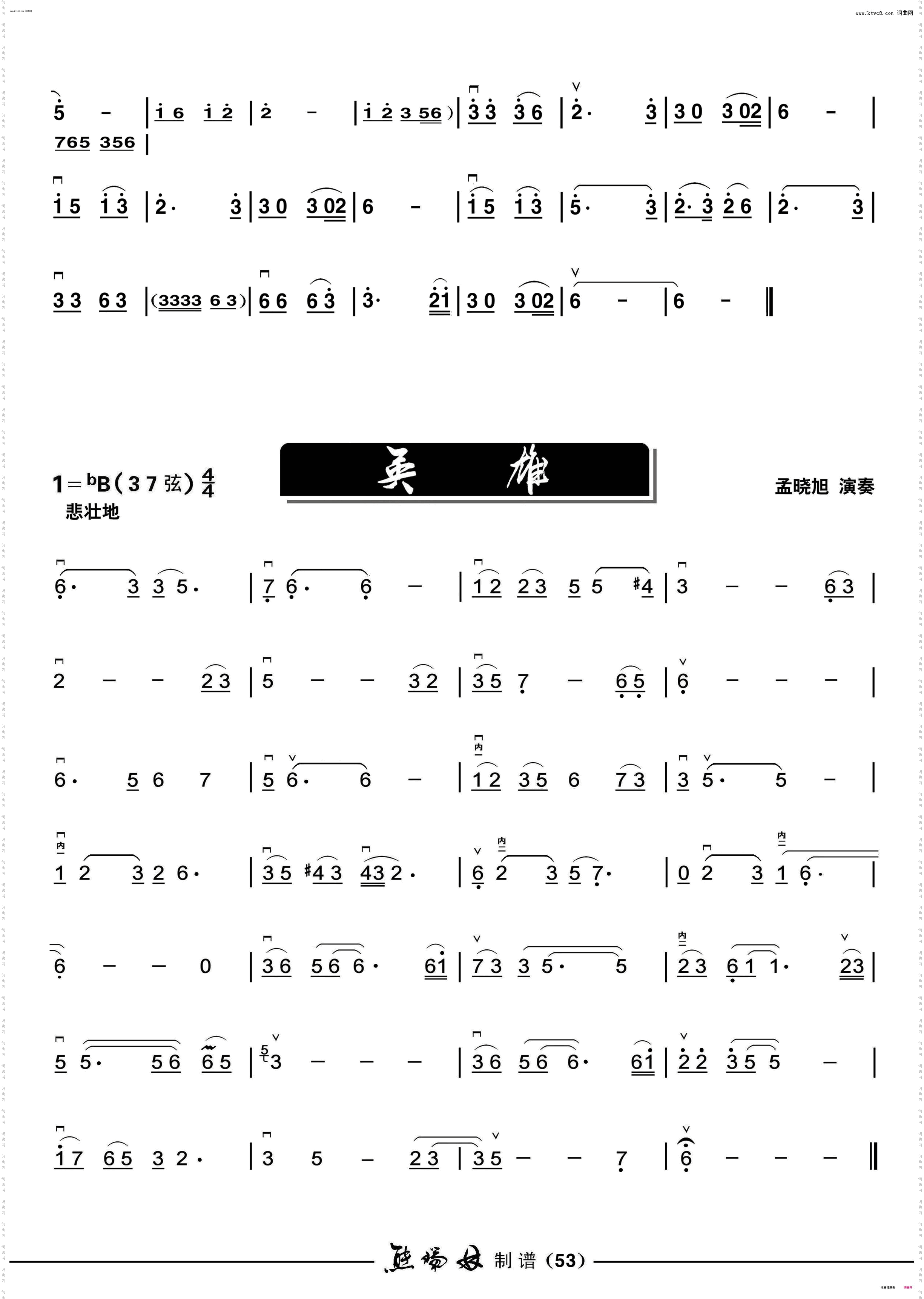 英雄