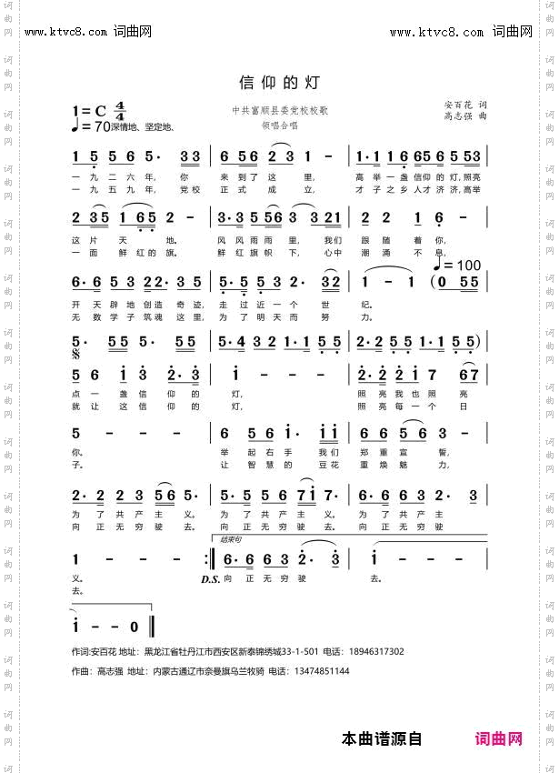 信仰的灯
