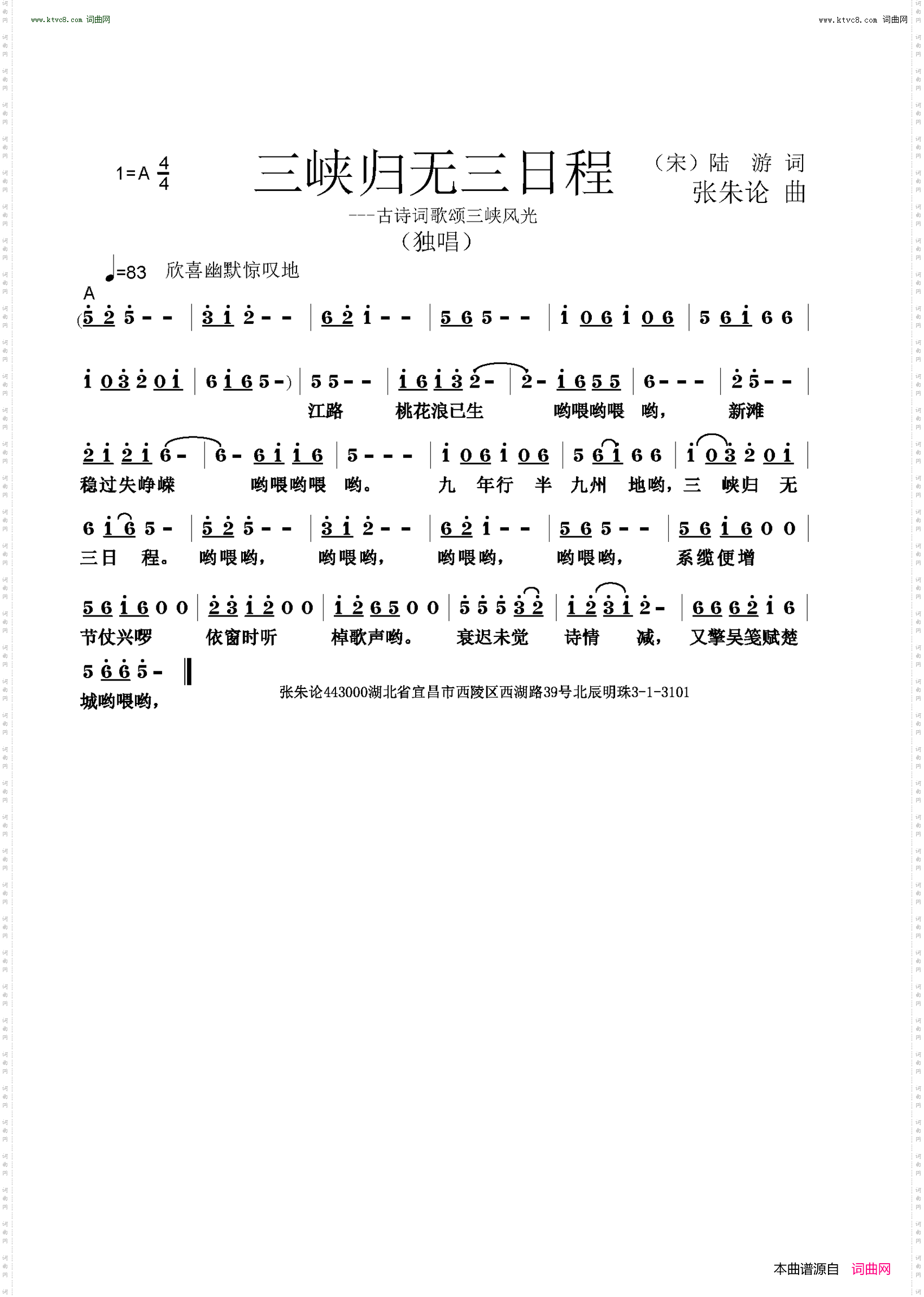 三峡归无三日程_古诗词歌颂三峡风光