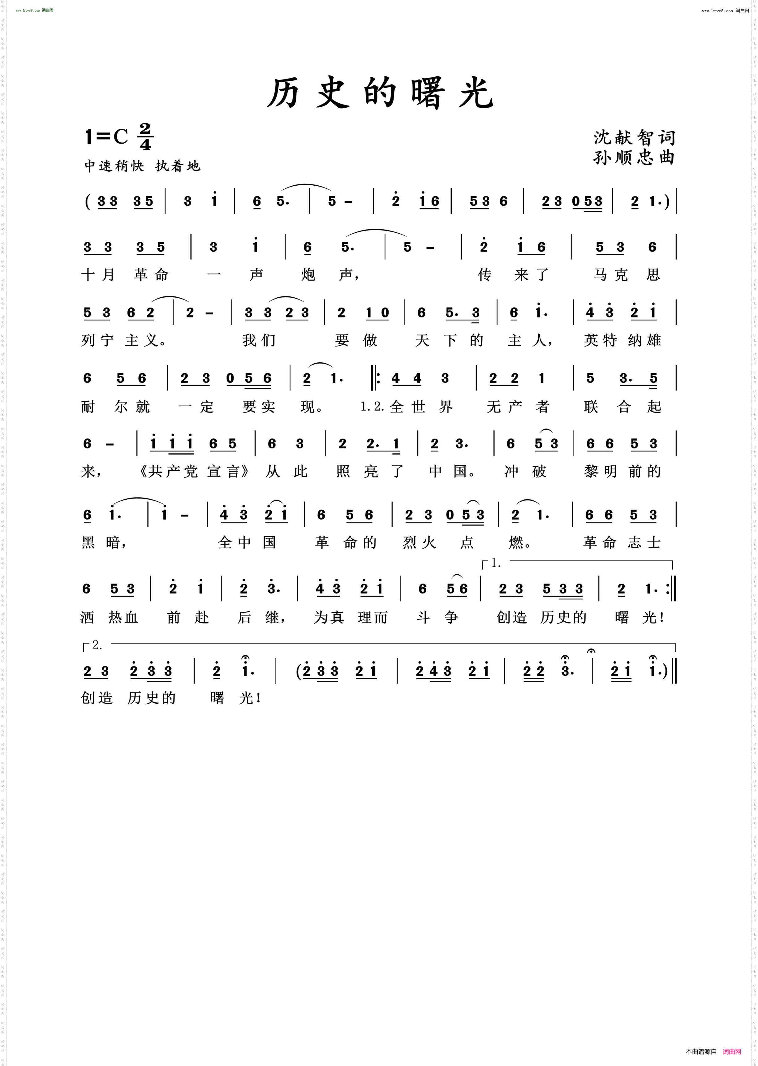 历史的曙光