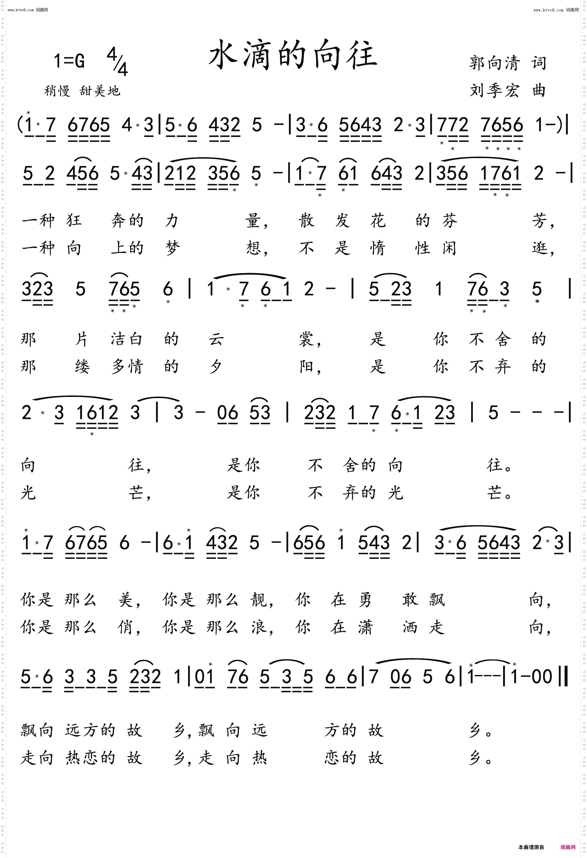 水滴的向往