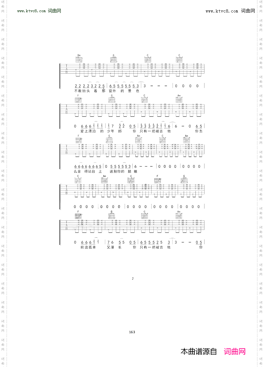一把破吉他1999
