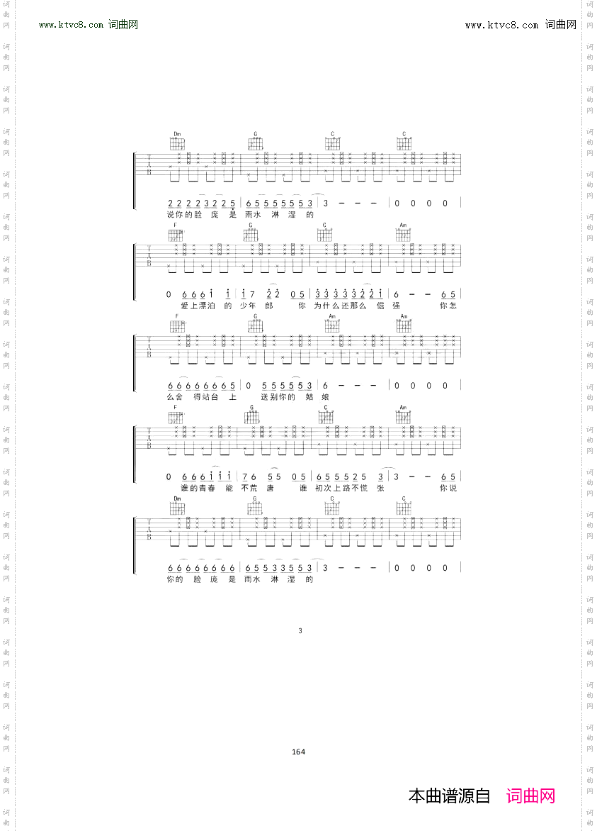 一把破吉他1999
