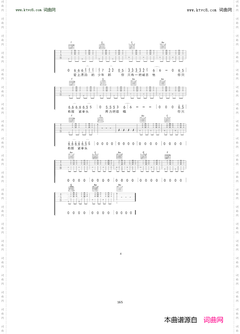 一把破吉他1999