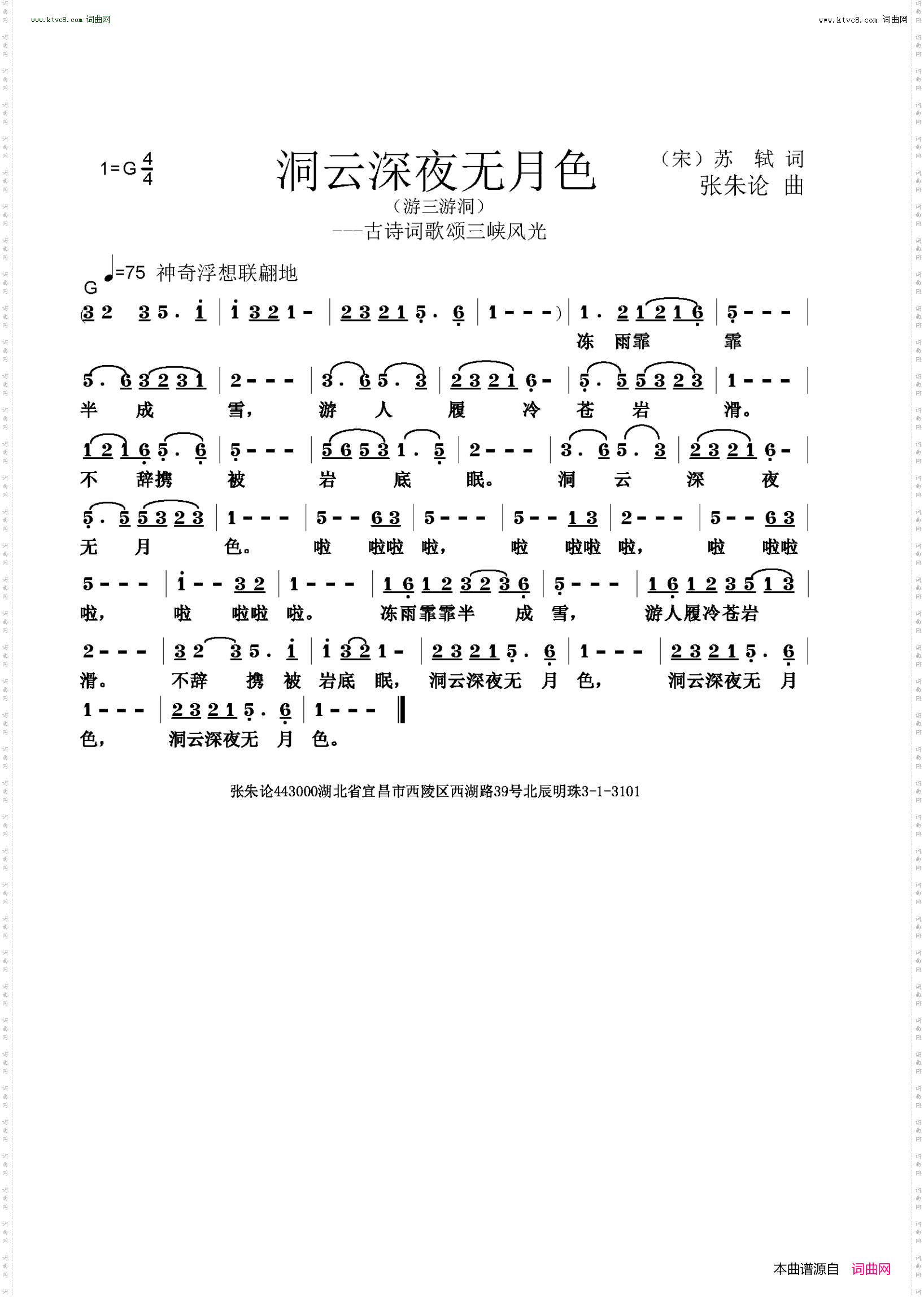 洞云深夜无月色