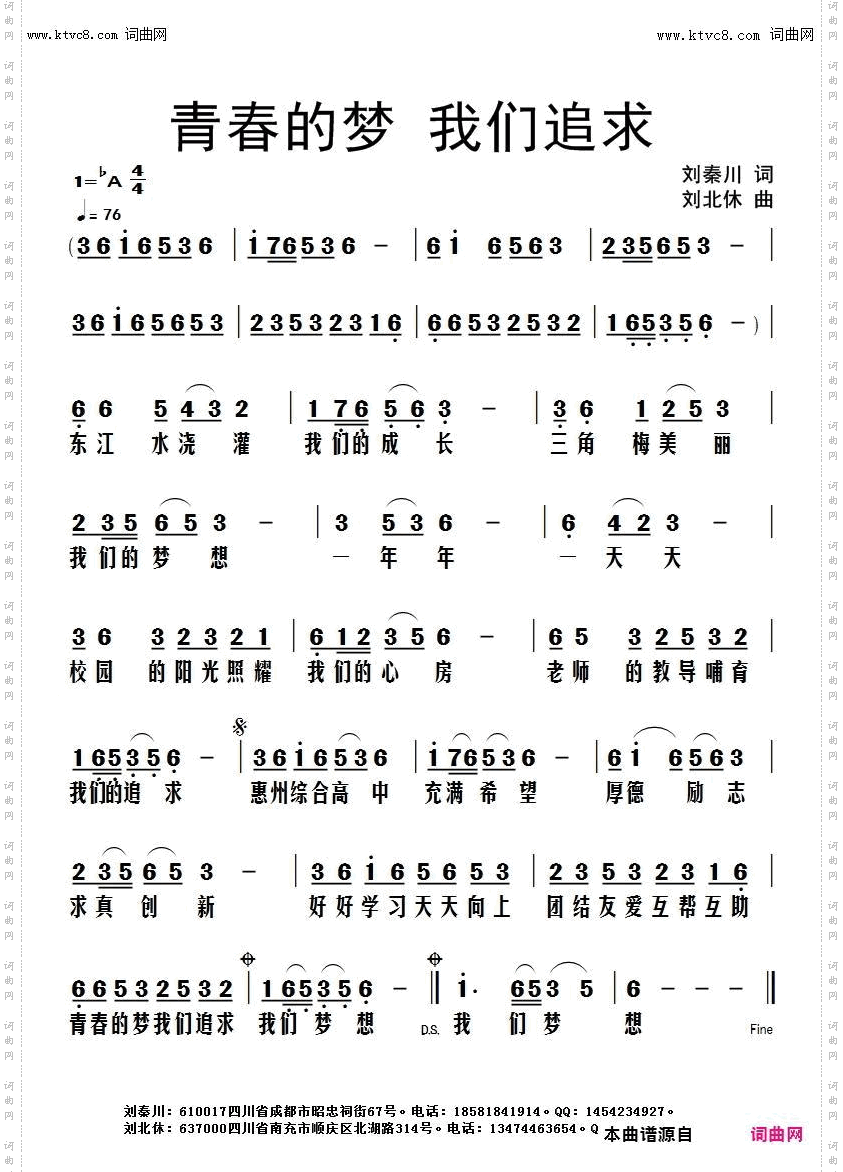 青春的梦我们追求