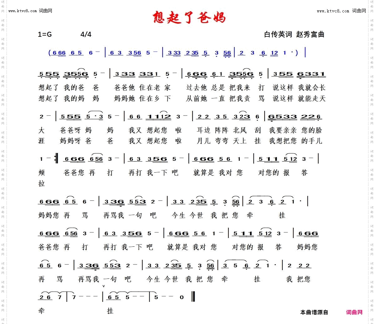想起了爸妈