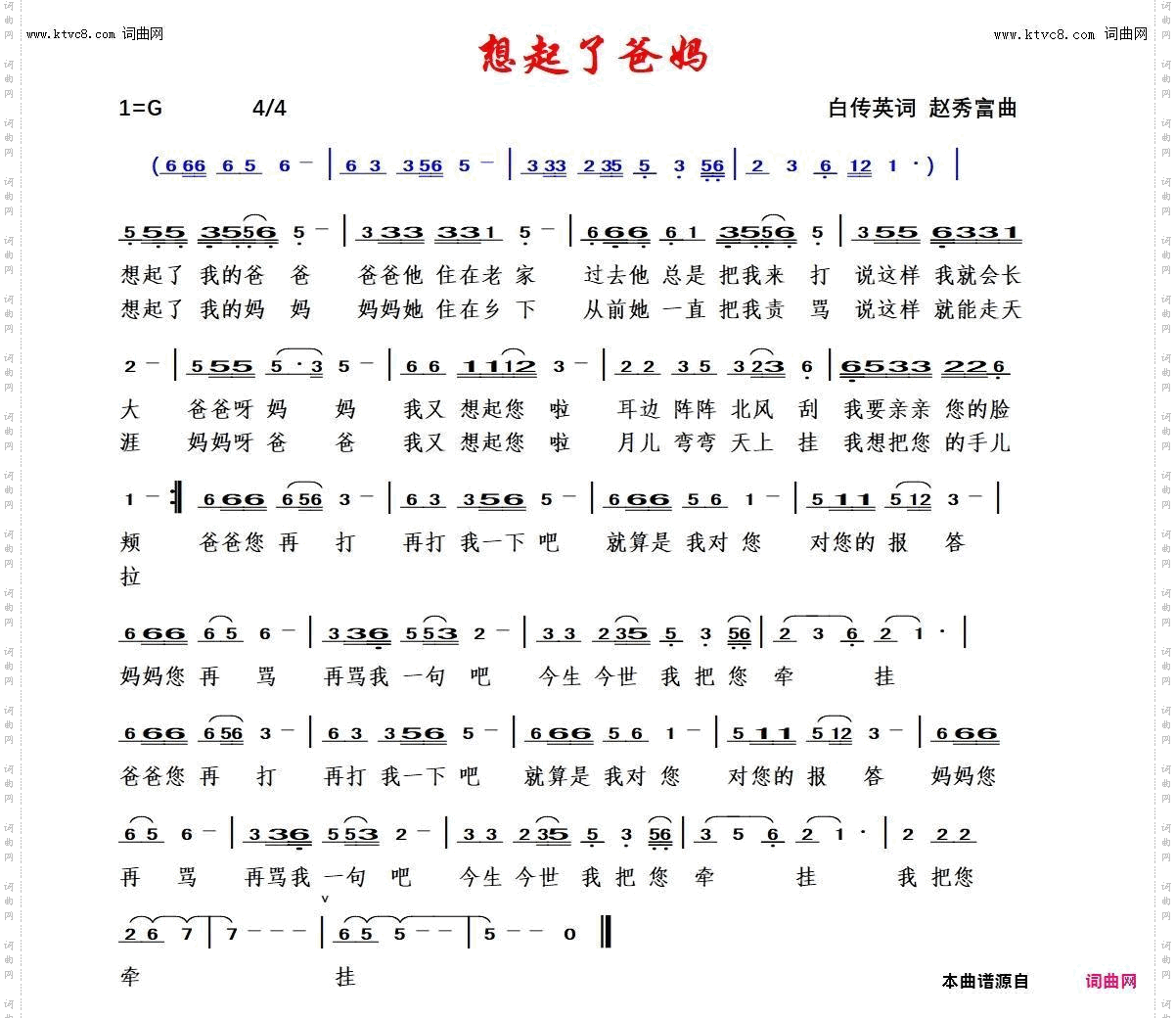 想起了爸妈