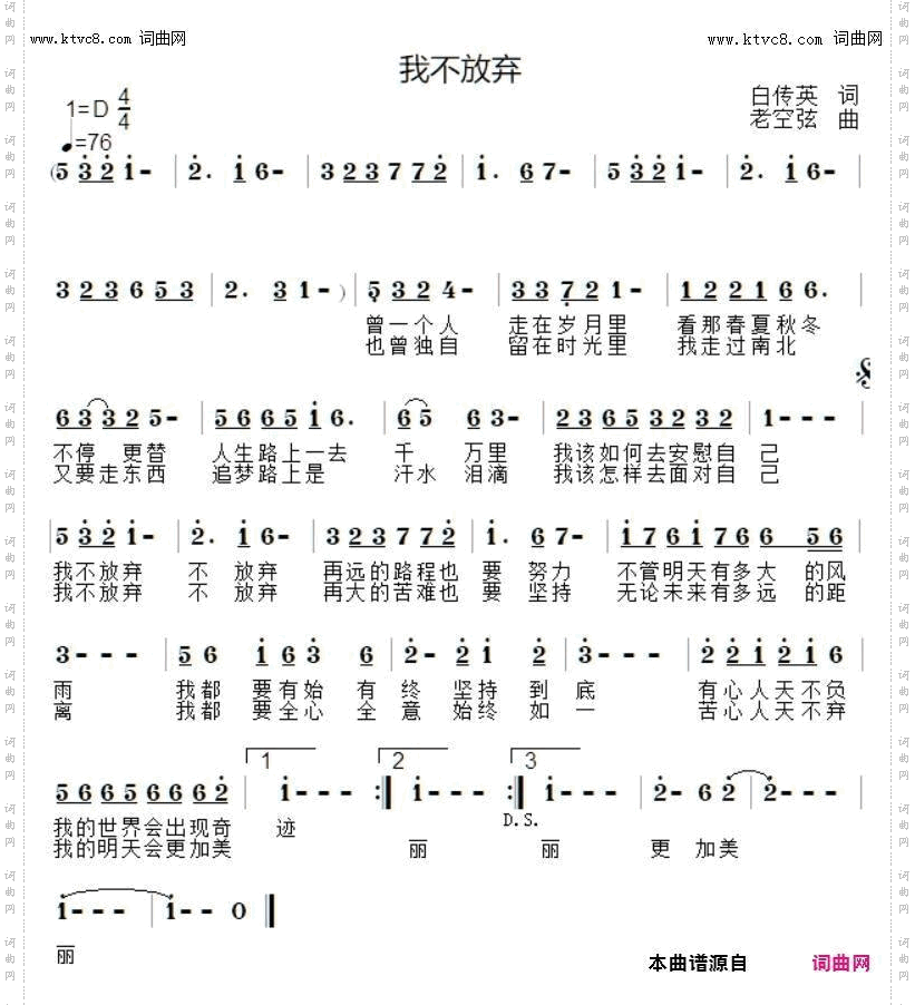 我不放弃