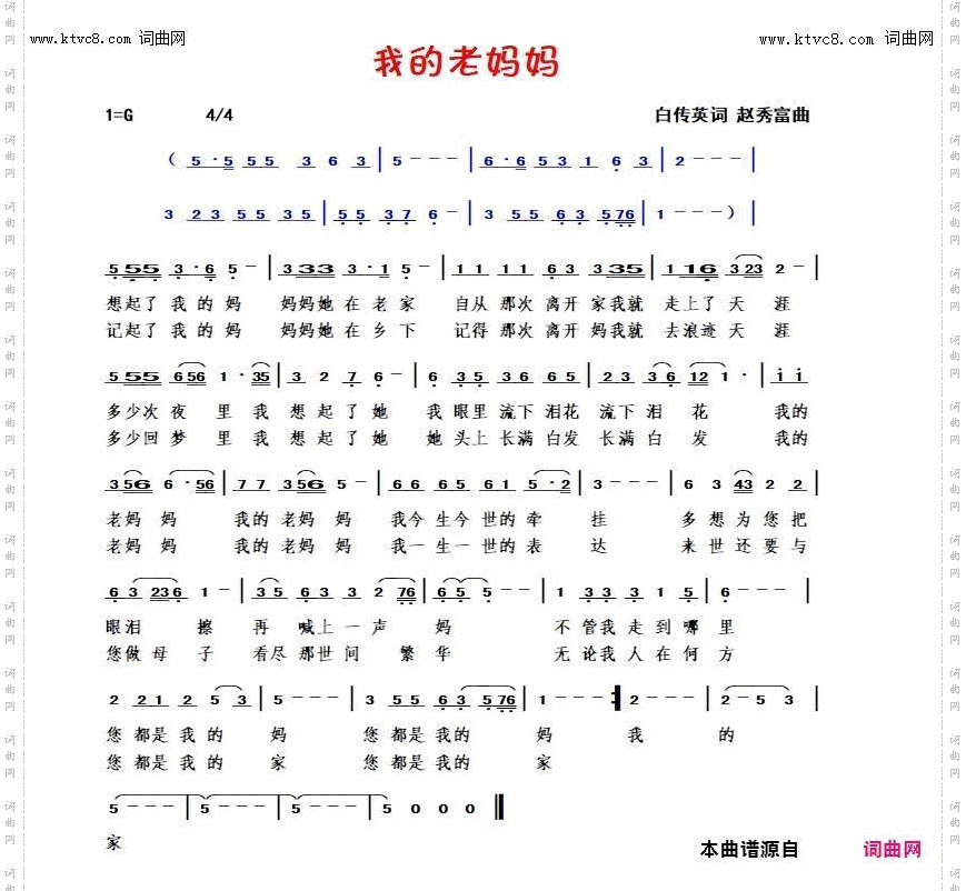 我的老妈妈