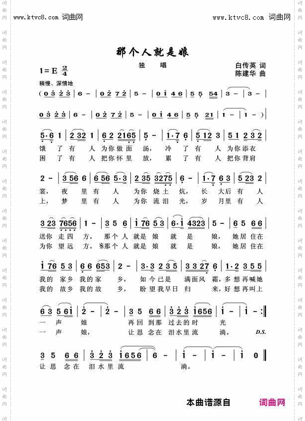 那个人就是娘
