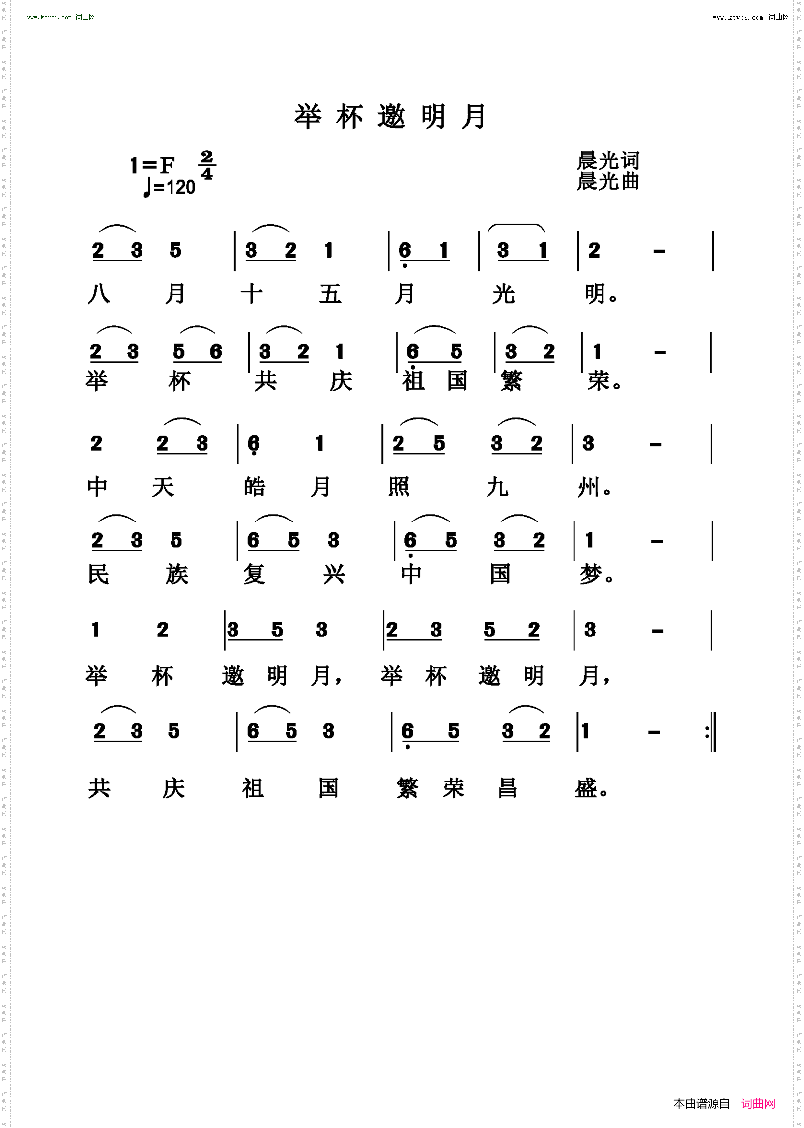 举杯邀明月