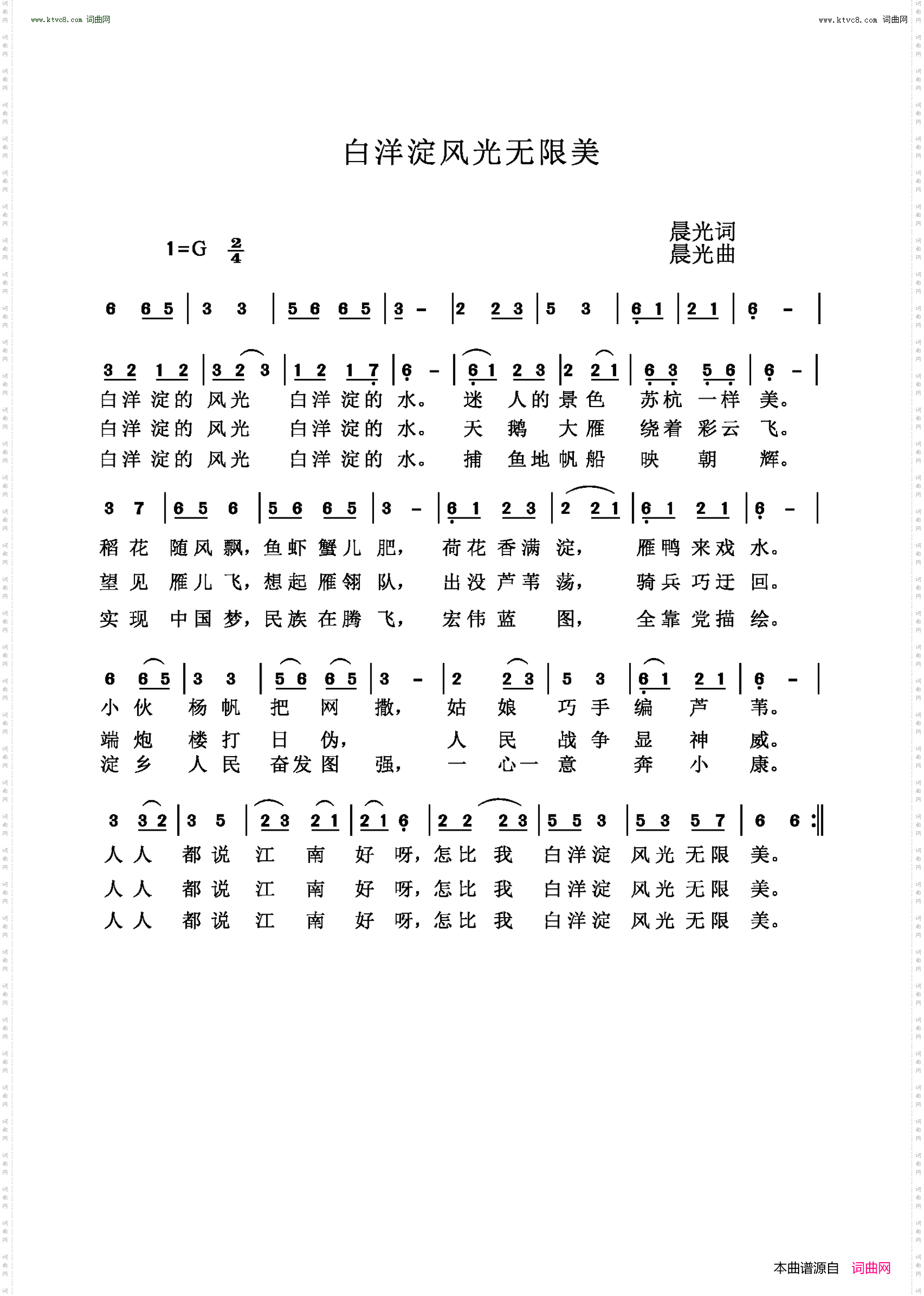 白洋淀风光无限美