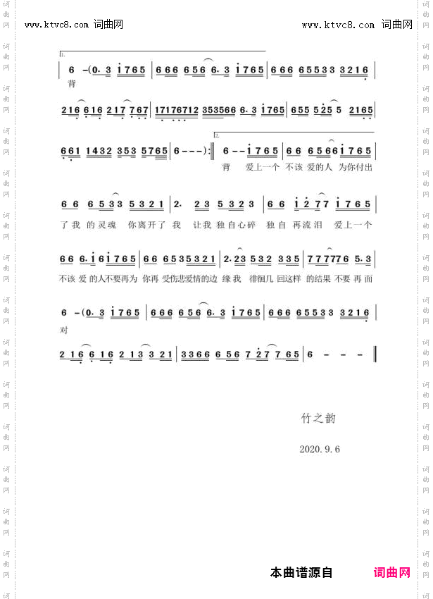 爱上一个不该爱的人