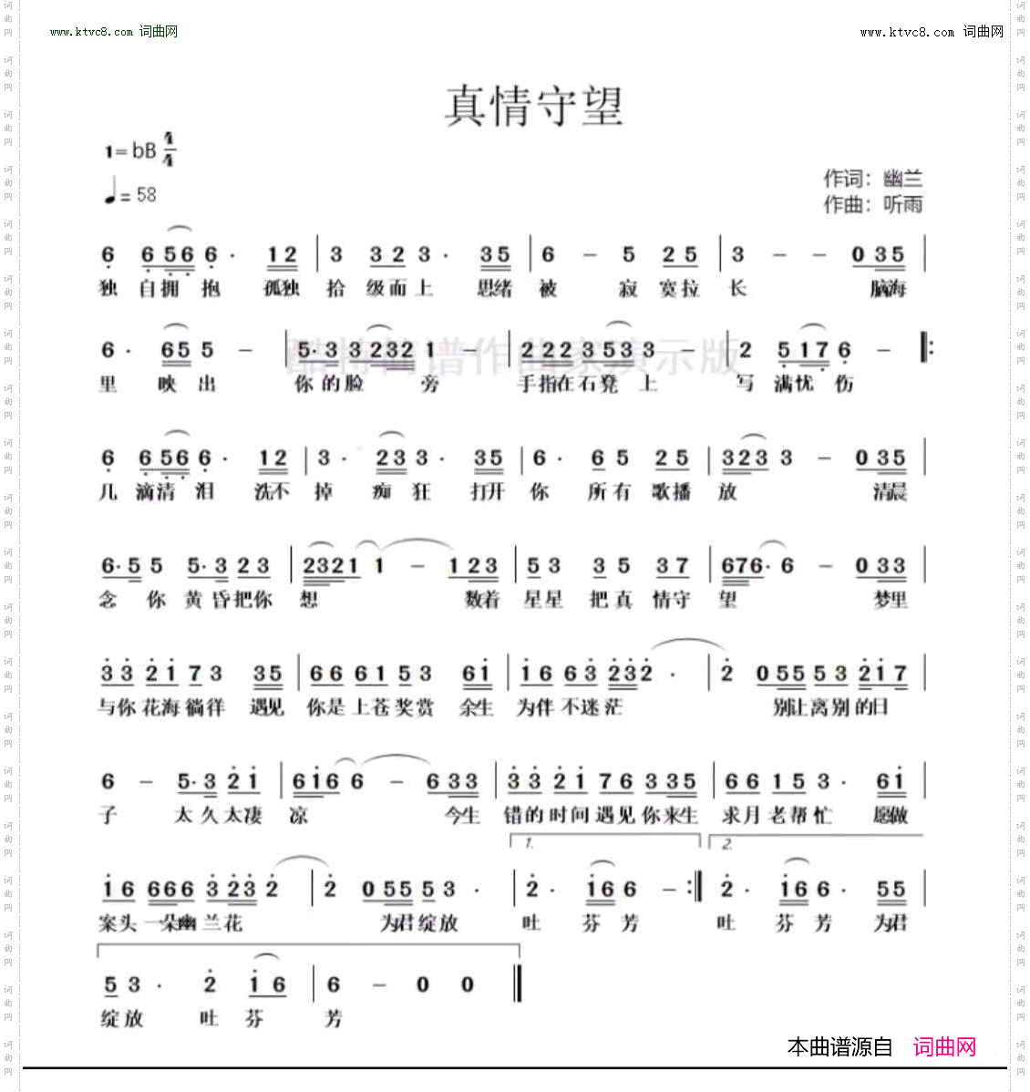 真情守望