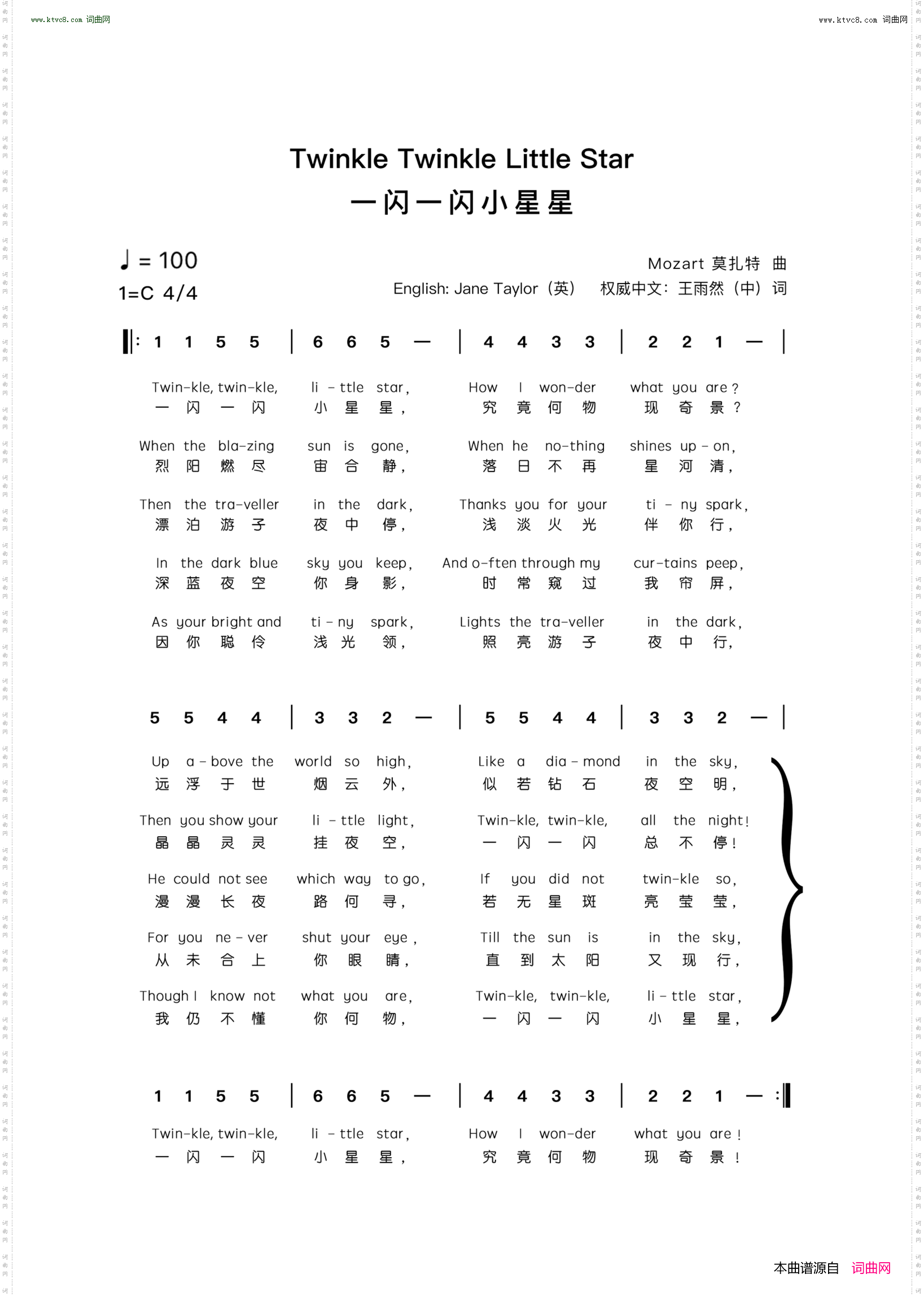 一闪一闪小星星_Twinkle Twinkle Little Star