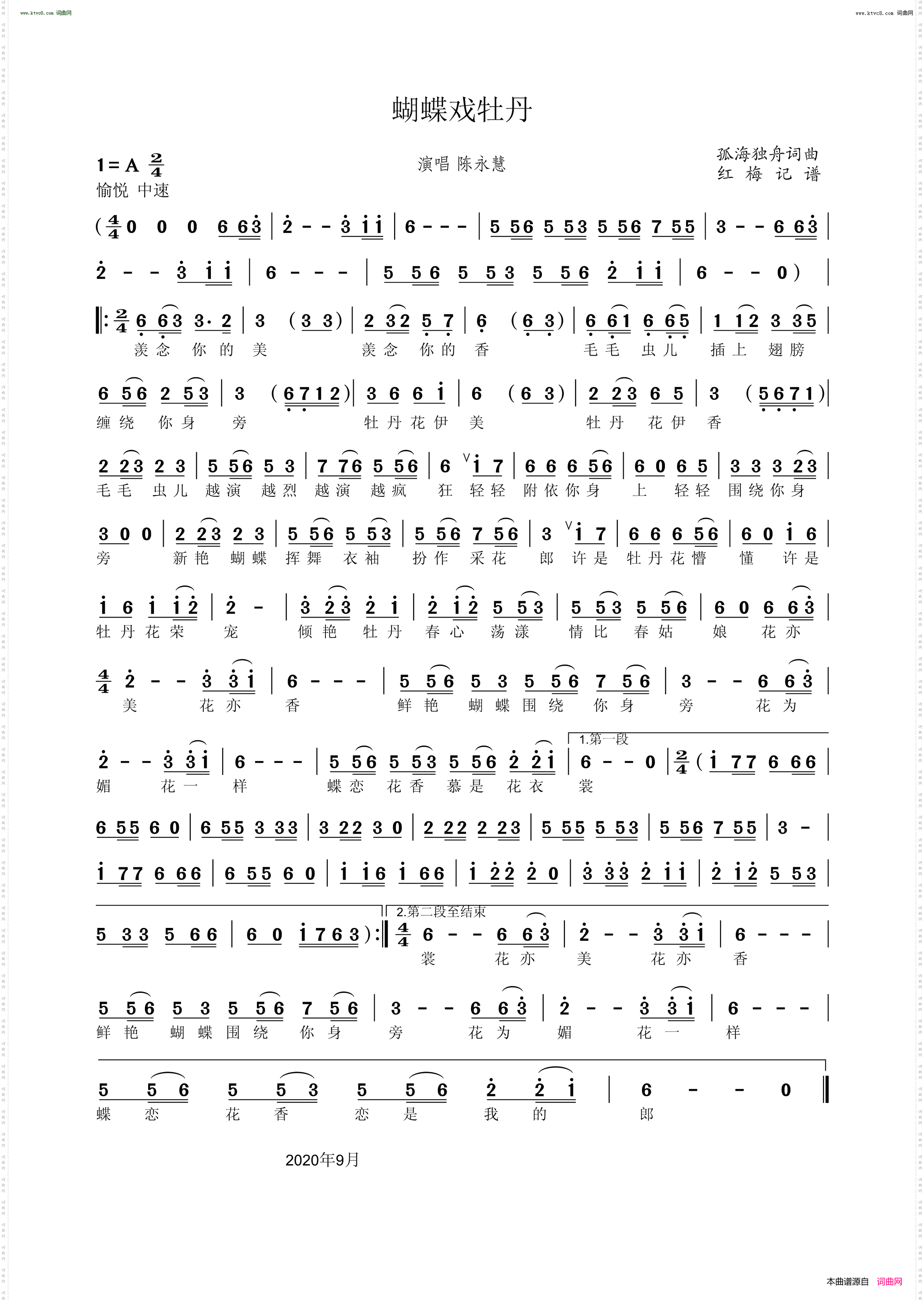 蝴蝶戏牡丹