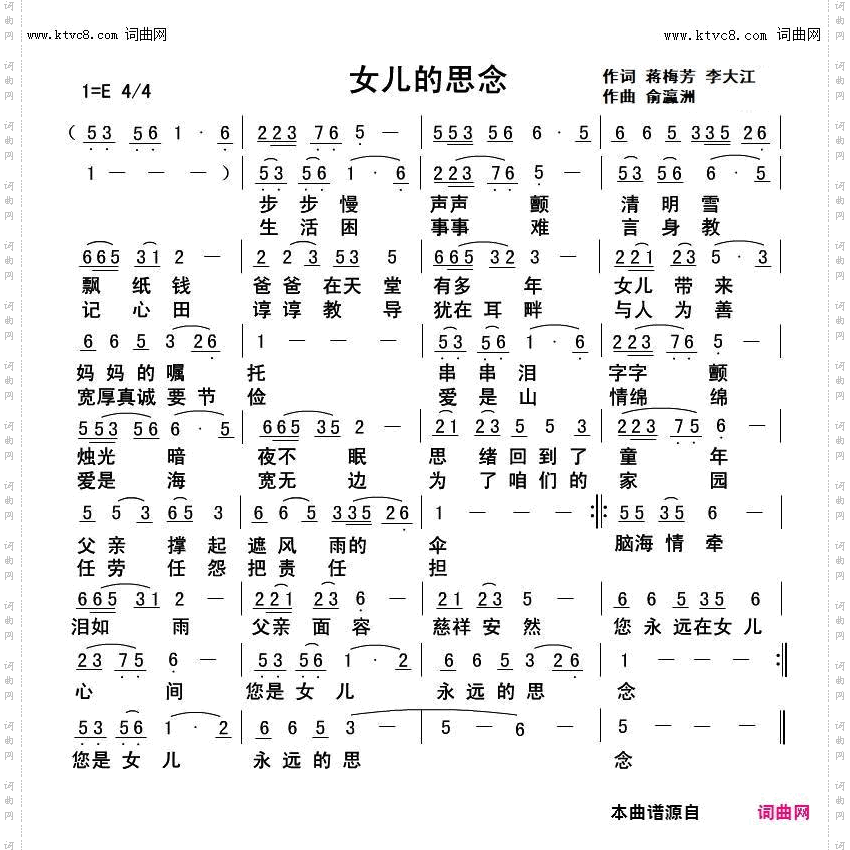 女儿的思念