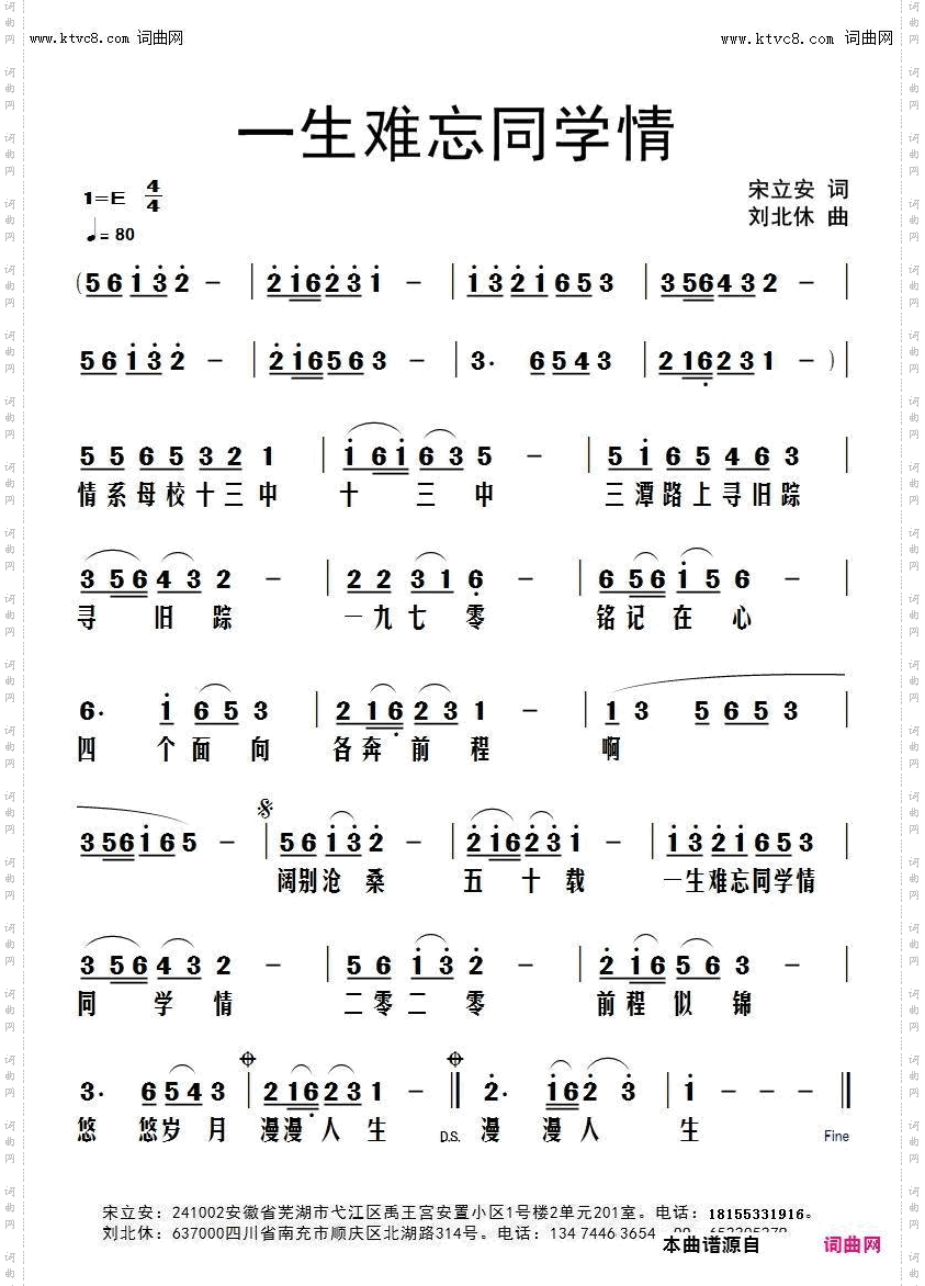 一生难忘同学情