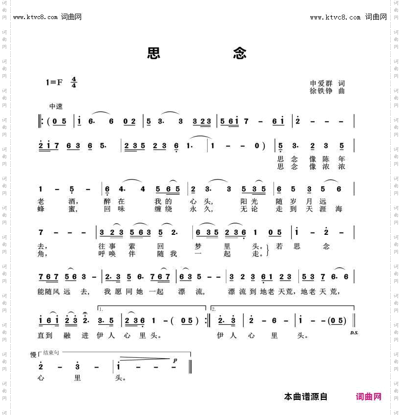 思念