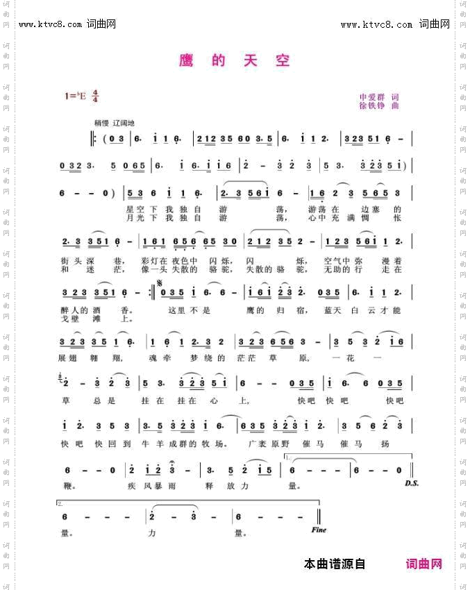 鹰的天空