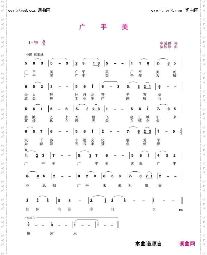 广平美