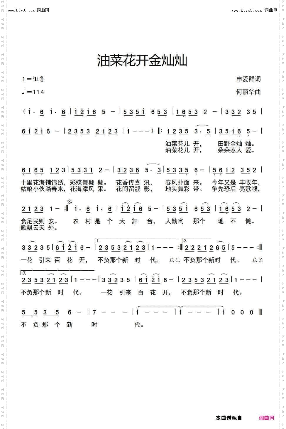 油菜花开金灿灿