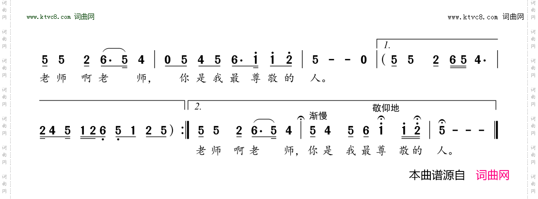 常怀师恩