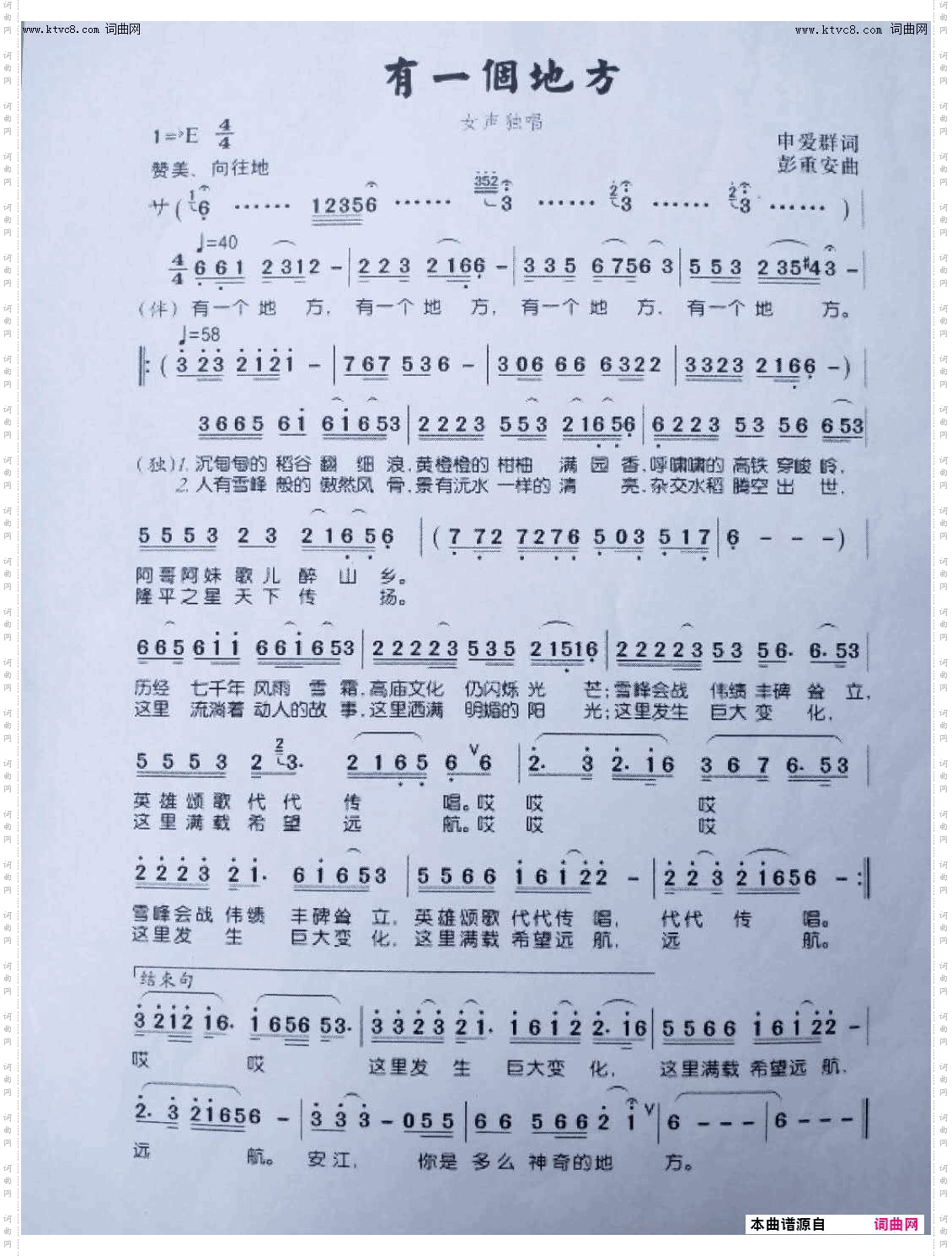 有一个地方