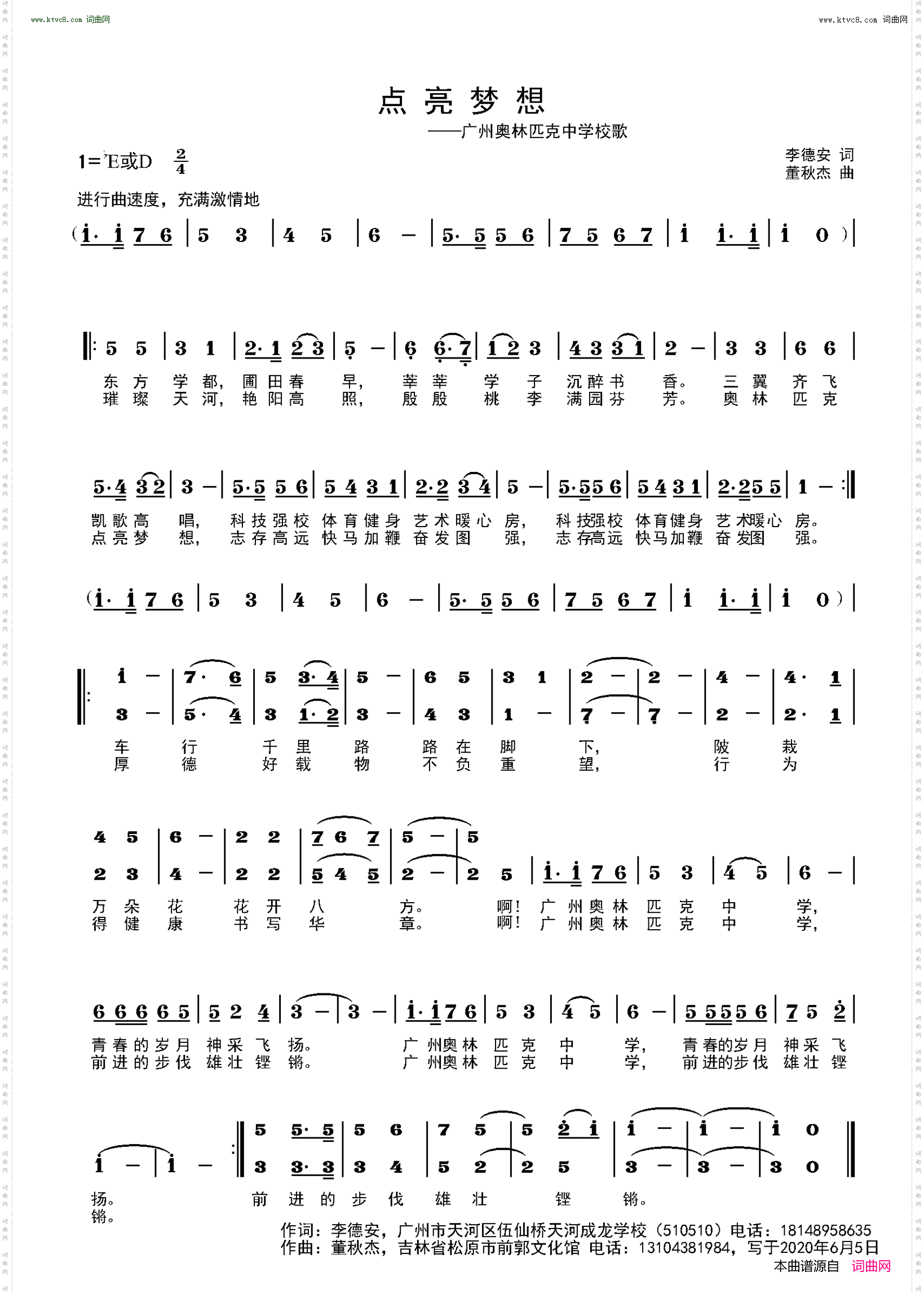 点亮梦想
