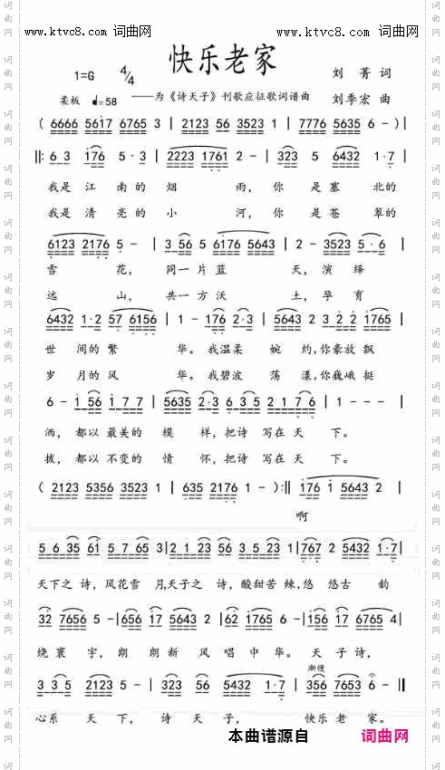 快乐老家