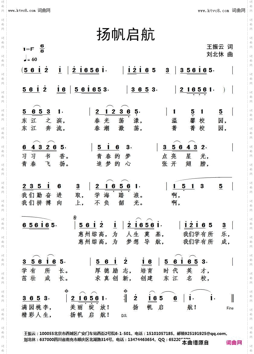 扬帆启航