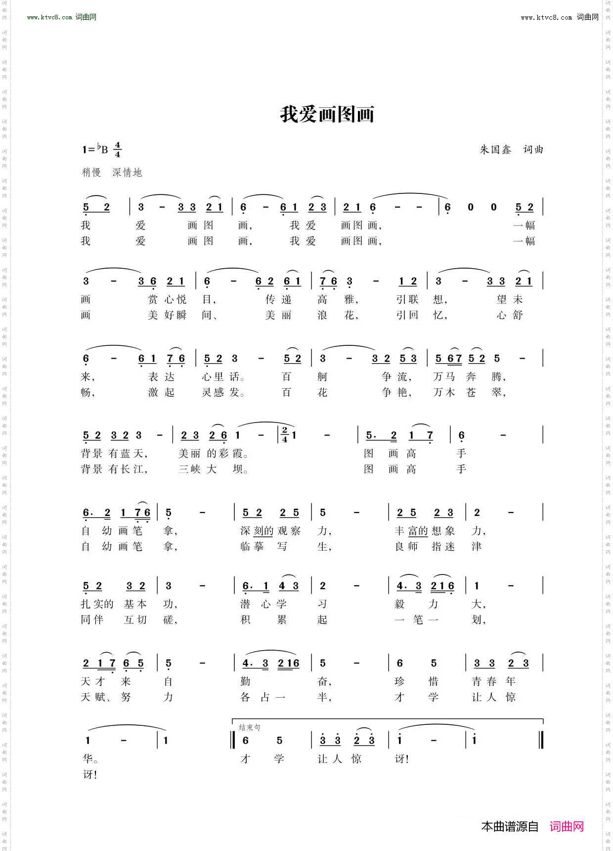 我爱画图画