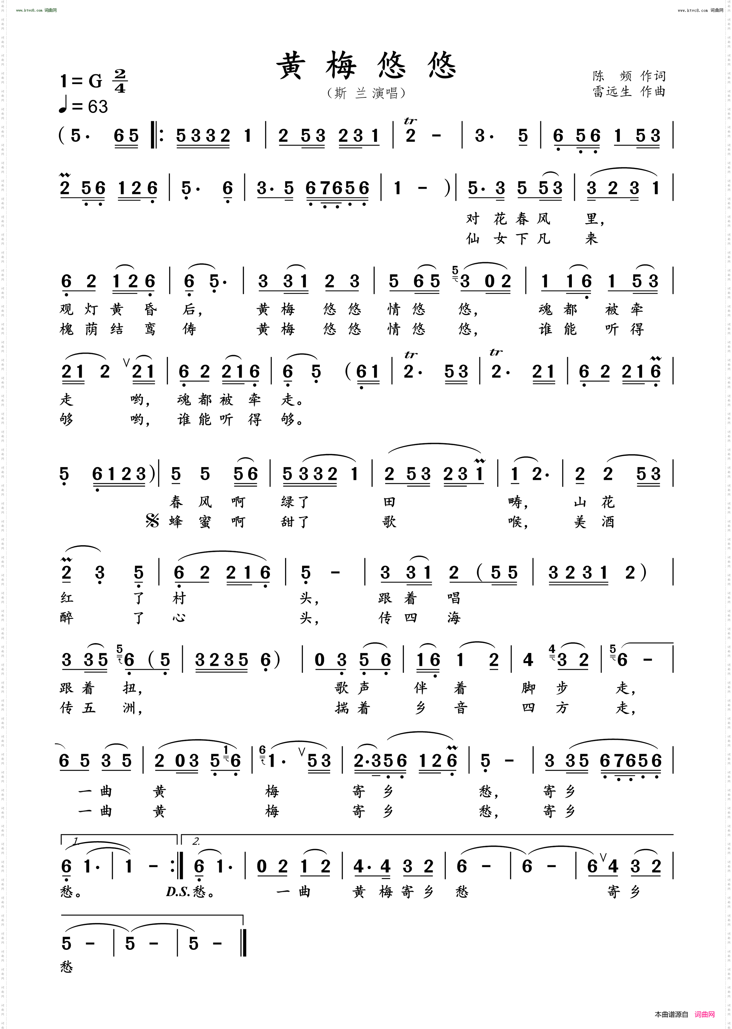 黄梅悠悠