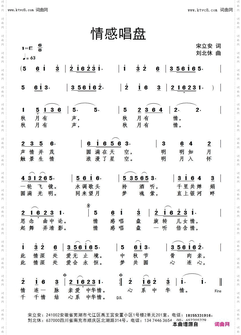 情感唱盘