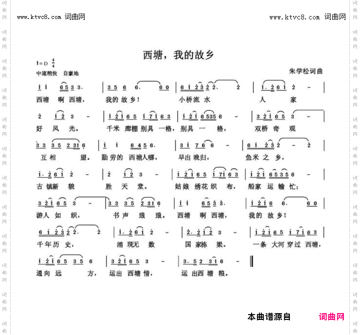 西塘，我的故乡