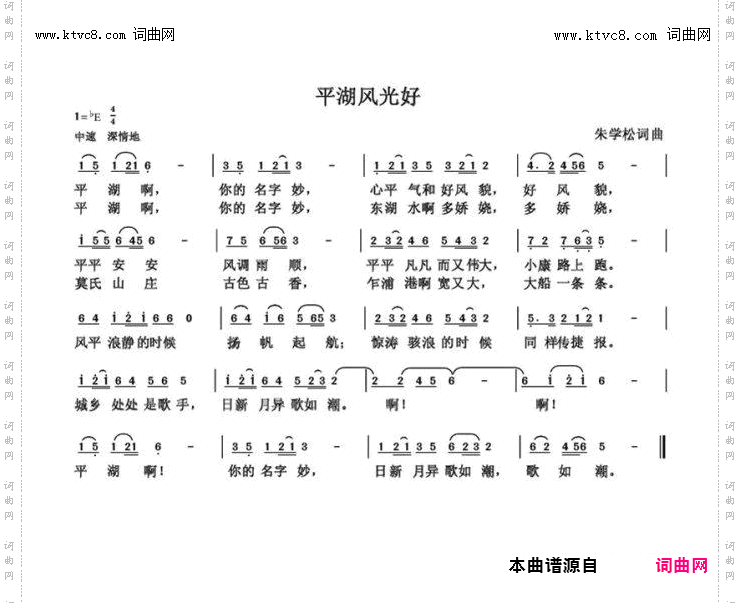 平湖风光好