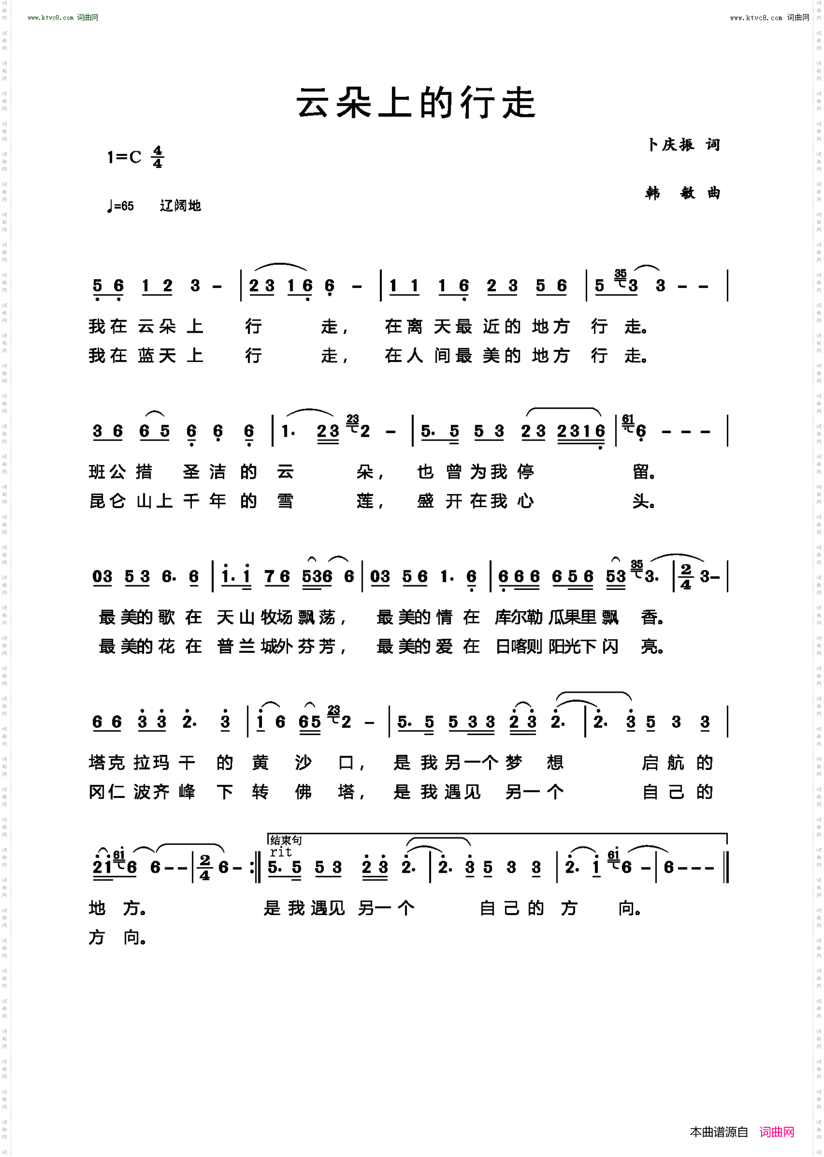 云朵上的行走