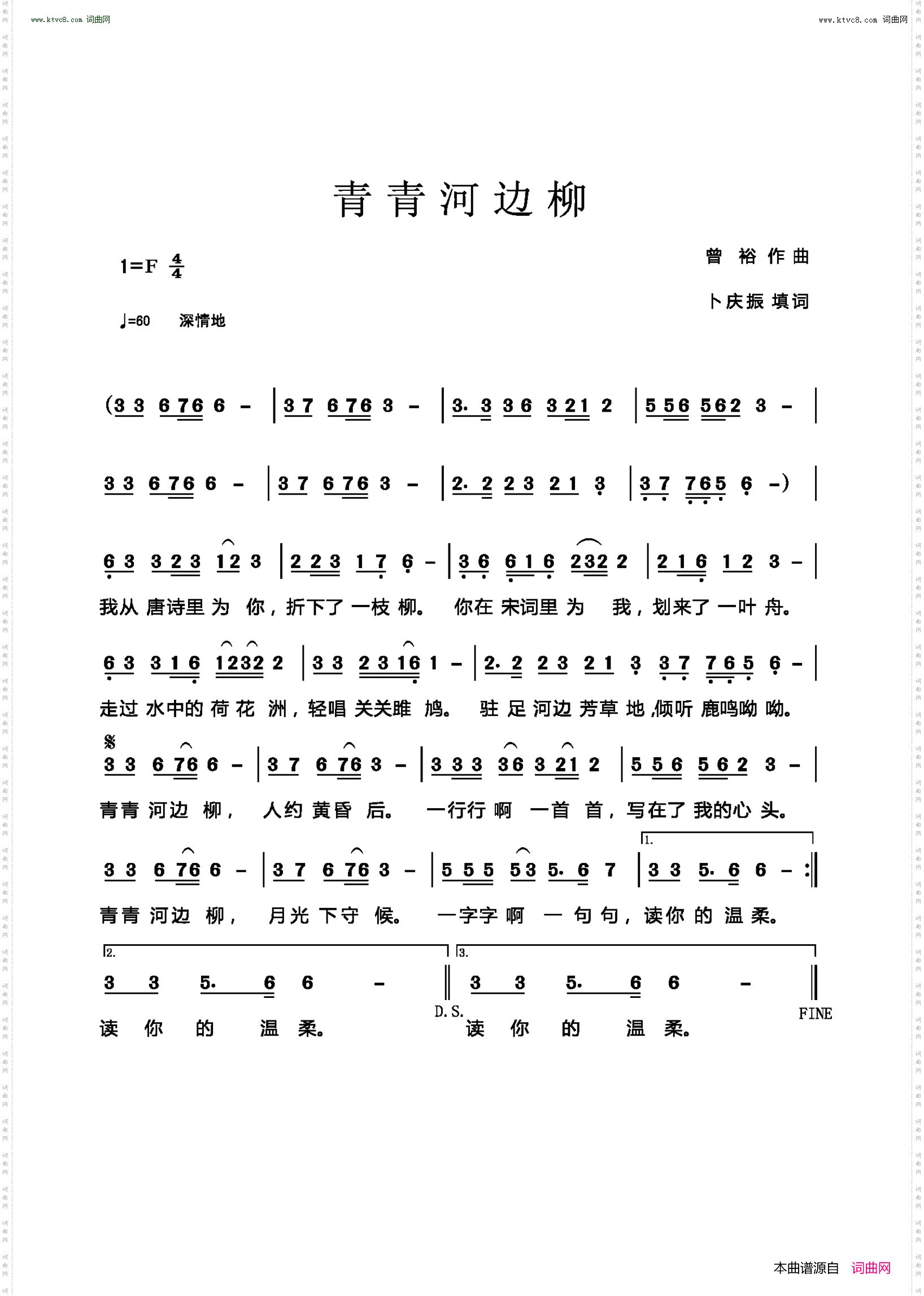 青青河边柳