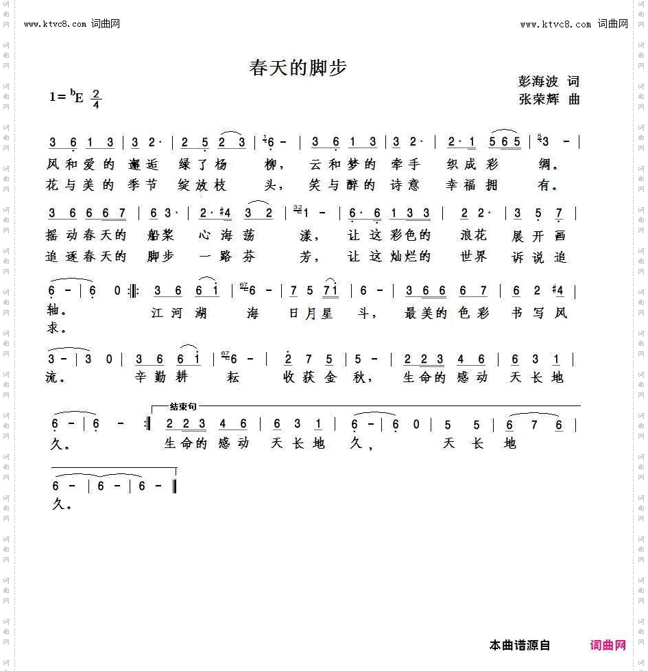 春天的脚步