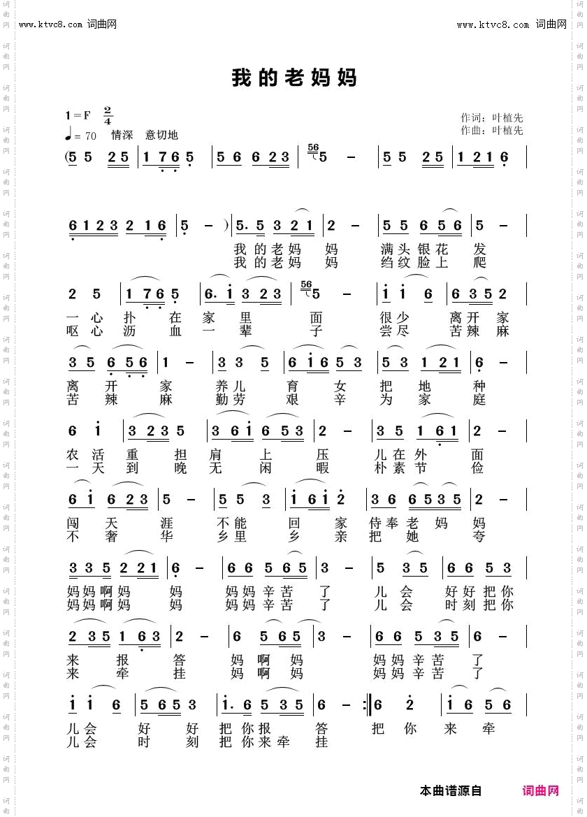 我的老妈妈