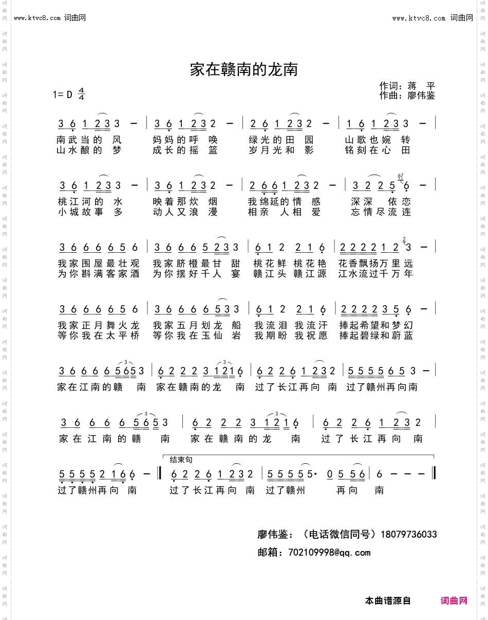 家在赣南的龙南