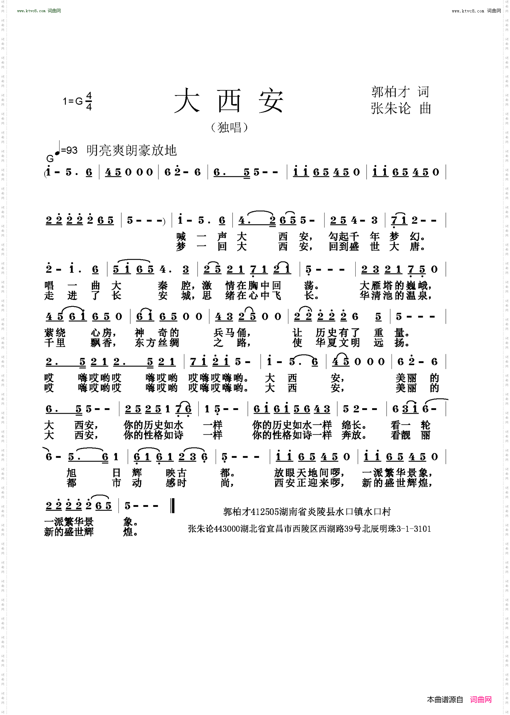 大西安