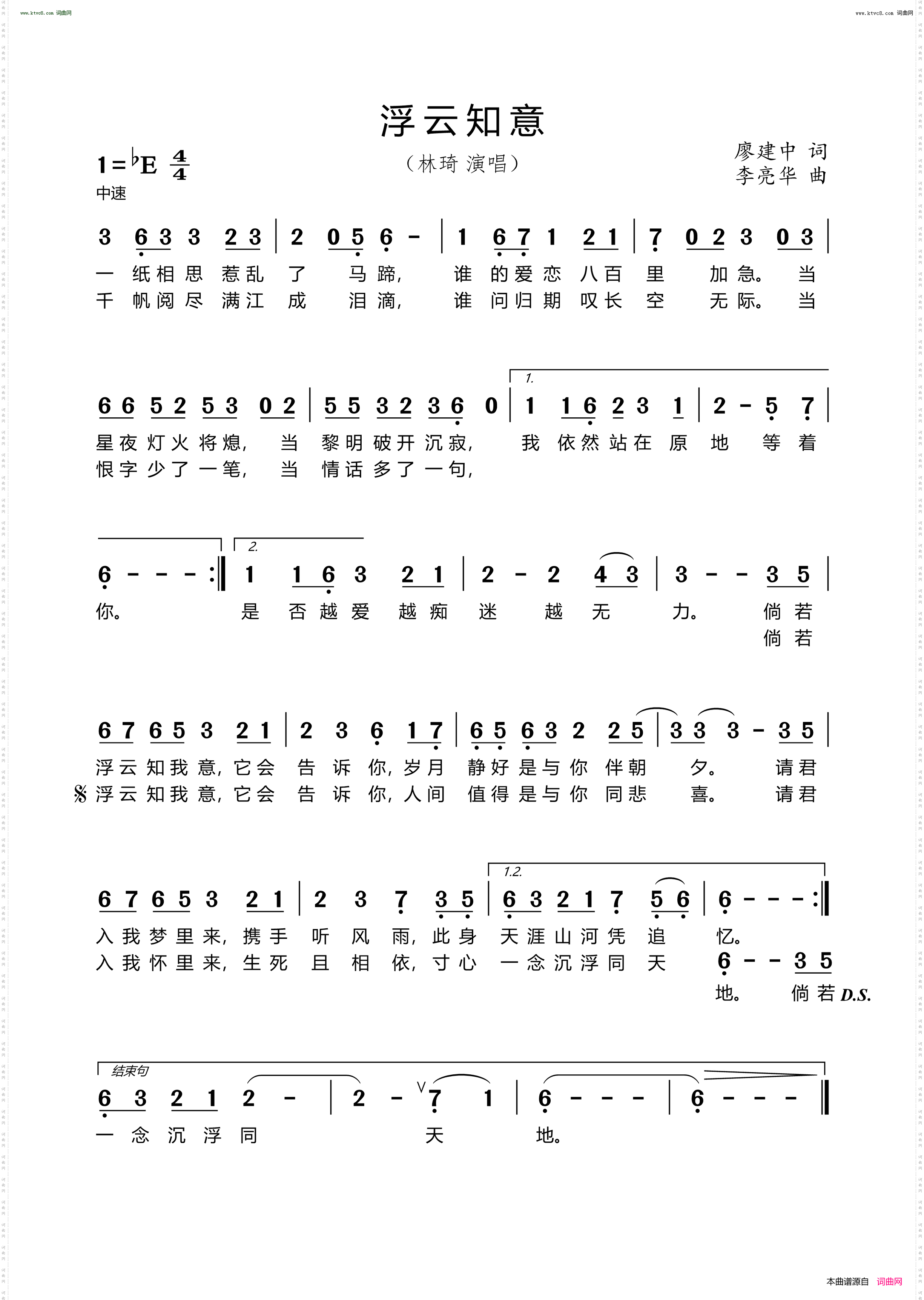 浮云知意