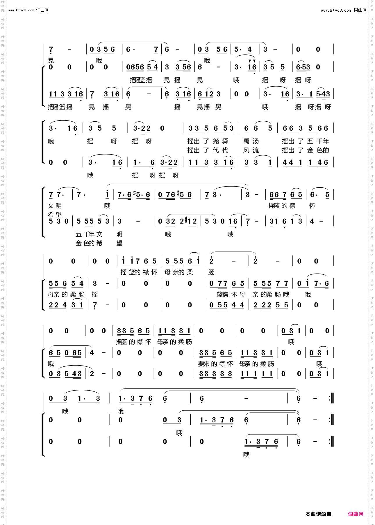 楚风摇篮_女声合唱